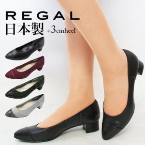 REGAL（リーガル） ローヒールパンプス レディース 革靴 フラット