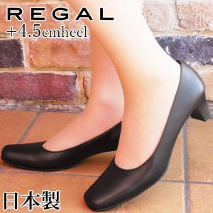 REGAL リーガル 公式 セール F84M プレーンパンプス ブラック