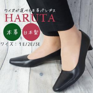 ハルタ HARUTA 黒パンプス レディース ブラック 本革 フォーマル 冠婚葬祭 ビジネス 日本製 スクエアトゥ ヒール7cm ヒール4.5cm 30301・30300 履きやすい