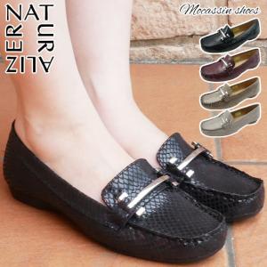 ナチュラライザー naturalizer ドライビングシューズ レディース N557 フラットシューズ 黒 ブラック ベージュ ワイン グレー ヘビ柄 蛇柄 パイソン スネーク