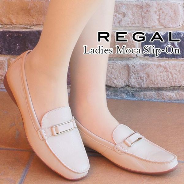 リーガル モカシンシューズ 革靴 レザー レディース F72K 通勤 仕事 ローヒール アイボリー ...