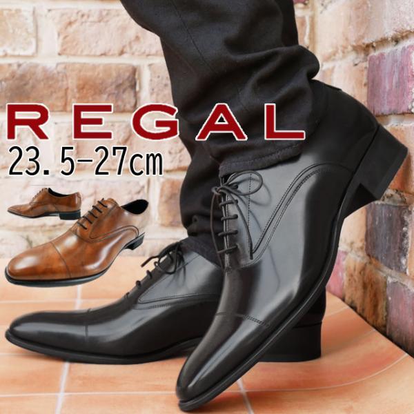 リーガル 靴 メンズ ビジネスシューズ 革靴 紳士靴 725R ストレートチップ 日本製 フォーマル...