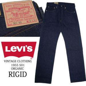 リーバイス LEVI'S メンズ デニムパンツ 501550079 ヴィンテージ クロージング 1955モデル 501 XX ダブルエックス 赤耳 ジーンズ ズボン｜smw