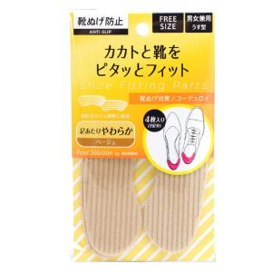 コロンブス 靴ぬげ対策クッションパッド メンズ...の詳細画像1