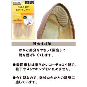 コロンブス 靴ぬげ対策クッションパッド メンズ...の詳細画像2