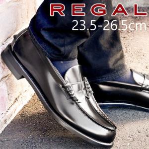 REGAL（リーガル） 【27.0cm〜28.0cm】大きいサイズ ローファー 2177