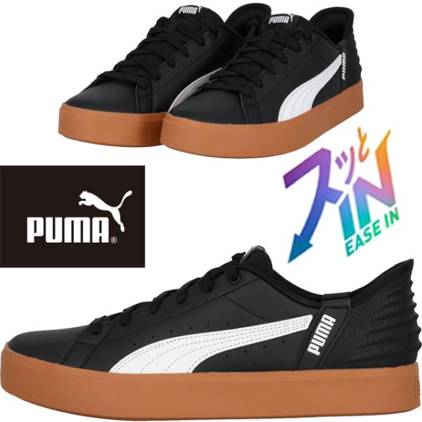 プーマ スニーカー メンズ 手を使わず履ける プーマ V コート イーズイン レディース ハンズフリ...