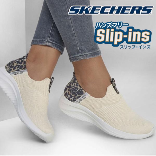 スケッチャーズ ハンズフリー スリップインズ レディース スニーカー スリッポンウルトラフレックス ...