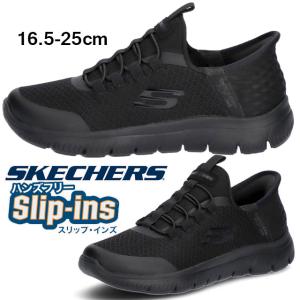 SKECHERS（スケッチャーズ） スリップインズ キッズ スニーカー