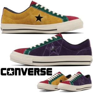 CONVERSE（コンバース） ワンスター スエード 日本製 4色マルチカラー