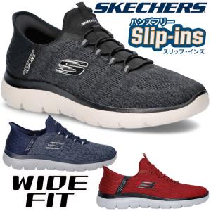 SKECHERS（スケッチャーズ） 4E相当 幅広 ワイド メンズ SUMMITS KEY