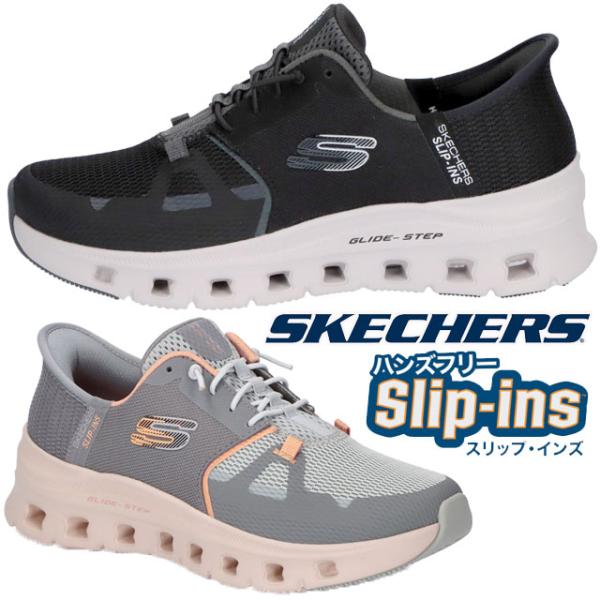 スケッチャーズ スリップインズ レディース 手を使わずに履ける スニーカー グライド-ステップ プロ...