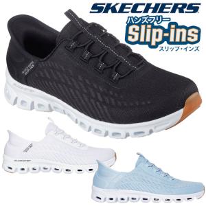 スケッチャーズ スリップインズ グライドステップ - トランクウィリティ ハンズフリー スリッポン 手を使わずに履ける スニーカー レディース ライト 104574
