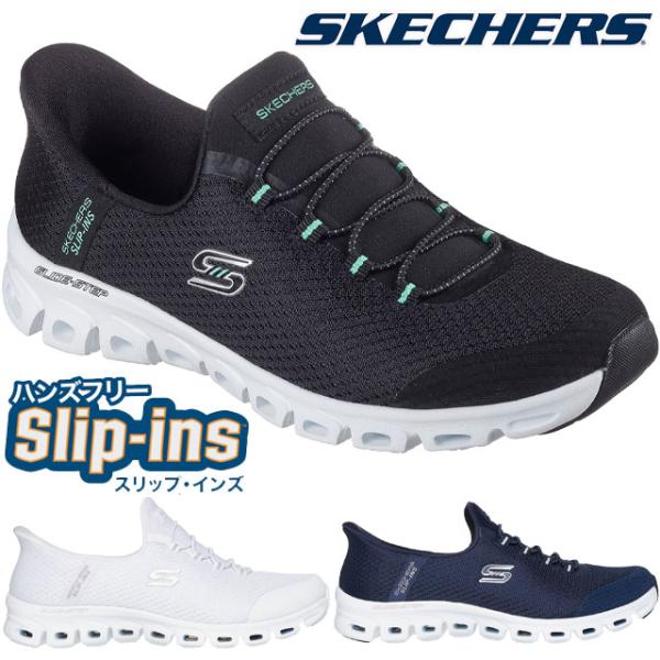 スケッチャーズ スリップインズ レディース 手を使わずに履けるハンズフリー スリッポン スニーカー ...