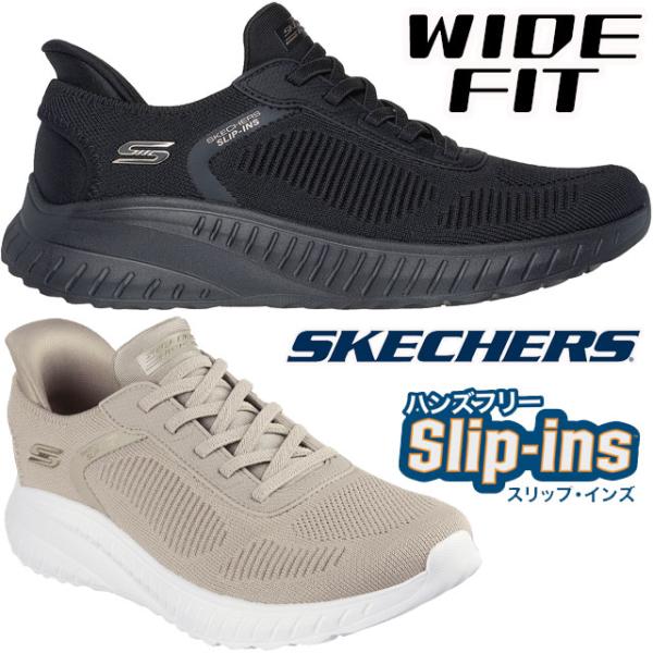 スケッチャーズ スリップインズ スリッポン レディース スニーカー 手を使わずに履けるワイドフィット...