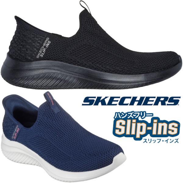 スケッチャーズ レディース スリップインズ スリッポン スニーカー 手を使わずに履けるハンズフリー ...