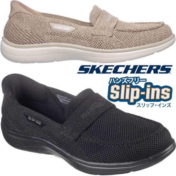 スケッチャーズ スリップインズ レディース 手を使わずに履けるスリッポン スニーカー オンザゴー フ...