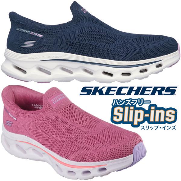 スケッチャーズ スリップインズ レディース 手を使わずに履けるスリッポン スニーカー ゴーウォーク ...