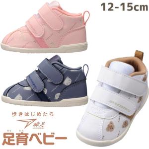 爆買 シュンソク ベビーシューズ 瞬足 男の子 スニーカー 女の子 子供靴 キッズ 足育ベビー ローカット ベルクロ キッズ パンダ うさぎ くま ネイビー SJB 0400