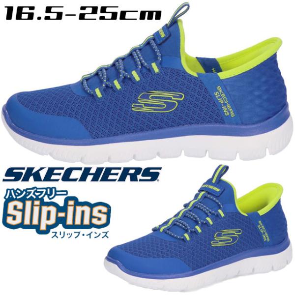 スケッチャーズ スリップインズ スニーカー キッズ スリッポン 男の子 子供靴 青 サミッツ-ハイレ...