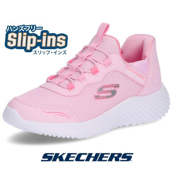 スケッチャーズ スリップインズ キッズ スリッポン 女の子 手を使わずに履ける スニーカー ハンズフ...