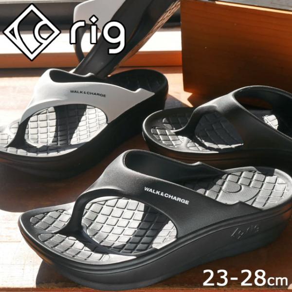 リグ rig トングサンダル メンズ レディース フリップフロップ リカバリーサンダル RG0012...