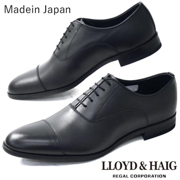 ロイドアンドヘイグ リーガル 社製 ビジネスシューズ メンズ 内羽根 ストレートチップ 紳士靴 革靴...