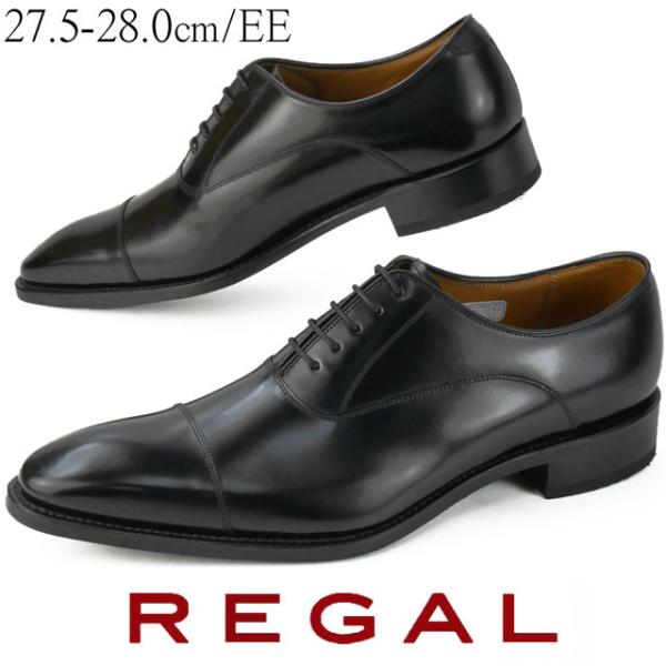 リーガル 大きいサイズ紳士靴 27.5cm 28cm メンズ ビジネスシューズ 革靴 315R BE...