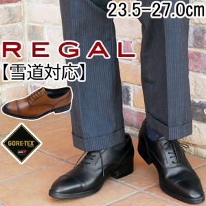（数回着用）REGAL リーガル ビジネス シューズ 011R REGAL ○○リーガル 靴 メンズ ビジネスシューズ ストレート