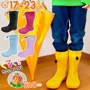 レインブーツ 子供 キッズ ジュニア 長靴 黒 ピンク ラメ おしゃれ 可愛い 風防 パーソンズ Person S Kids 靴のニシムラ Paypayモール店 通販 Paypayモール