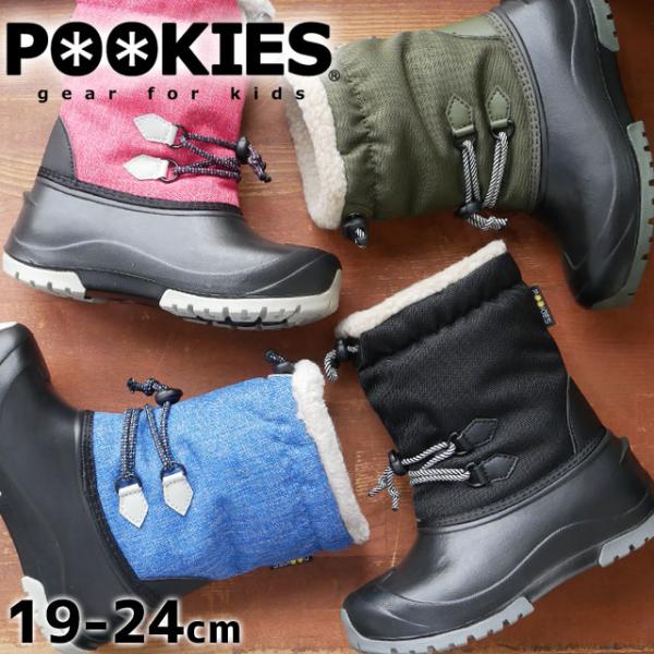 キッズ ジュニア スノーブーツ ウィンターブーツ 男の子 女の子 子供靴 ボア付き 防寒 長靴 完全...