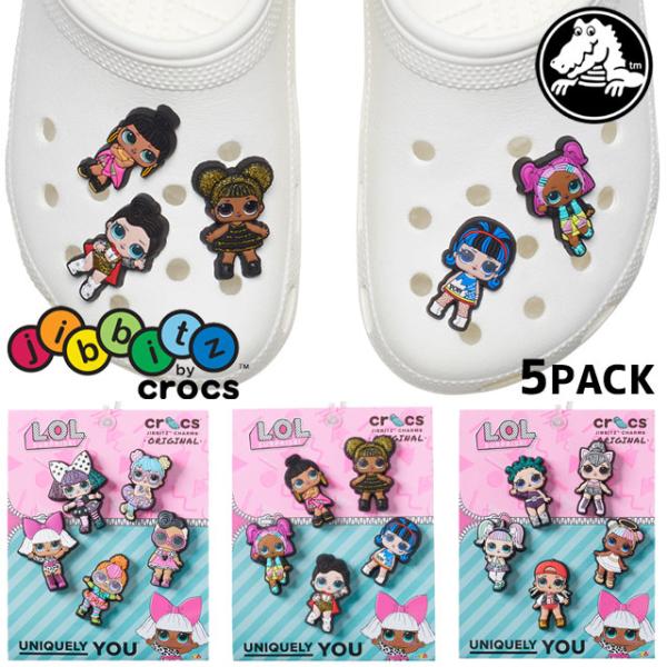 クロックス ジビッツ lolサプライズ 5PK キッズ 女の子 ジュニア レディース 5個セット ラ...