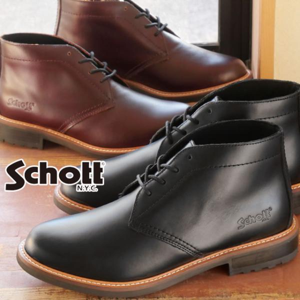 ショット Schott チャッカブーツ メンズ レザーシューズ 日本製 本革S23002 メイドイン...