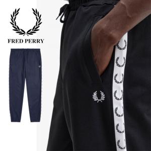 FRED PERRY（フレッドペリー） ジャージ テープド トラックパンツ FRED