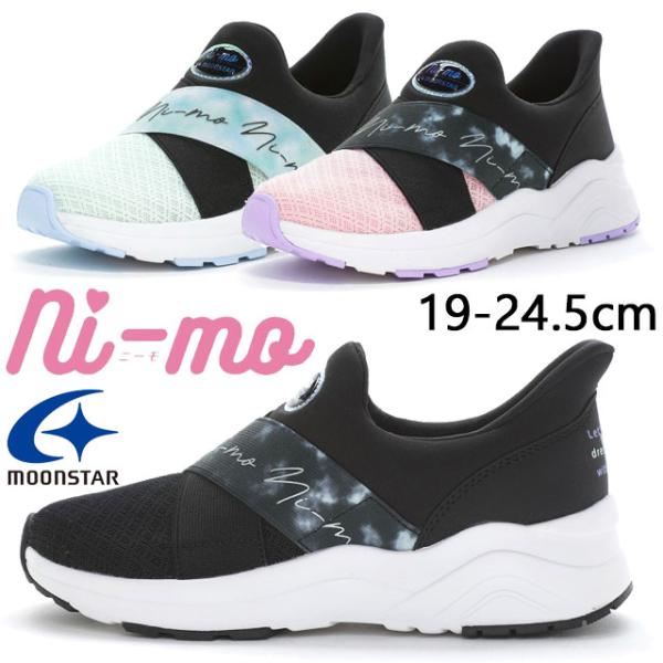 ムーンスター ニーモ スリッポン キッズ 子供靴 女の子 スタイルアップ ジュニア においケア 軽量...