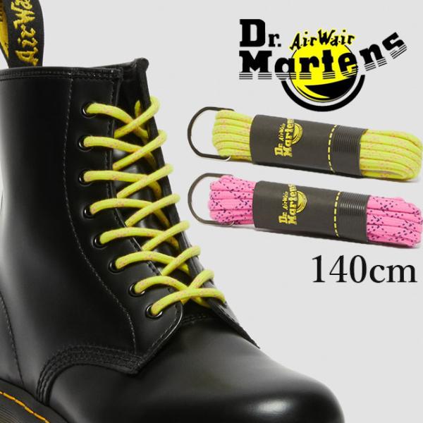ドクターマーチン Dr.Martens 靴紐 メンズ レディース 140cm ポップ シューレース ...