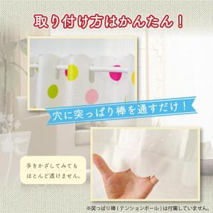 カフェカーテン 撥水 外から見えない 浴室用 ...の詳細画像1