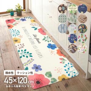 キッチンマット 120 拭ける おしゃれ 北欧 ...の商品画像