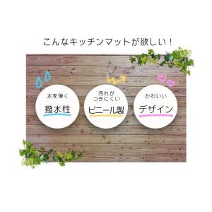 キッチンマット 120 拭ける おしゃれ 北欧...の詳細画像1