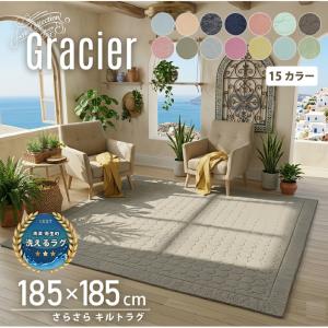 ラグ カーペット ラグマット 冷感 洗える 2畳 2帖 夏用 185×185 カラー 正方形 北欧 おしゃれ オールシーズン 子供部屋 おすすめ ひんやり 涼感 キルティング