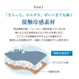 ラグ カーペット ラグマット 冷感 洗える 2...の詳細画像2