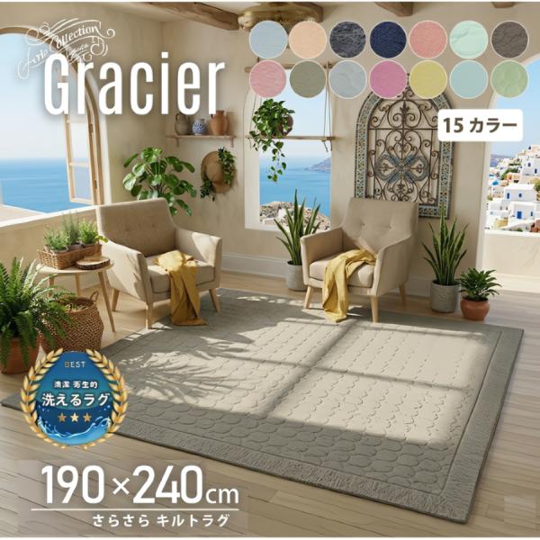 ラグ カーペット ラグマット 冷感 洗える 3畳 3帖 夏用 190×240 カラー 長方形 北欧 ...