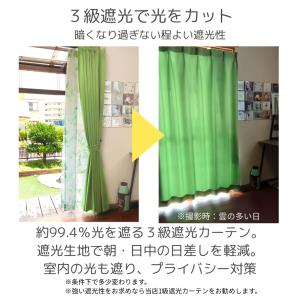 カーテン 4枚セット 遮光 柄 おしゃれ 北欧...の詳細画像4