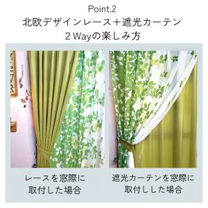 カーテン 4枚セット 遮光 柄 北欧 おしゃれ...の詳細画像3