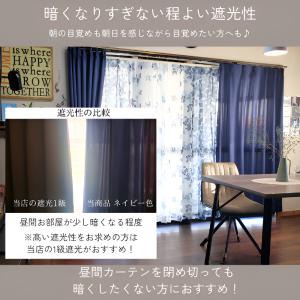 カーテン 4枚セット 遮光 柄 北欧 おしゃれ...の詳細画像5