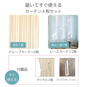 カーテン 4枚セット 遮光 1級 断熱 安い ...の詳細画像1