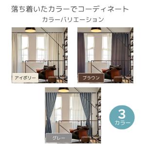 カーテン 4枚セット 遮光 1級 断熱 安い ...の詳細画像3