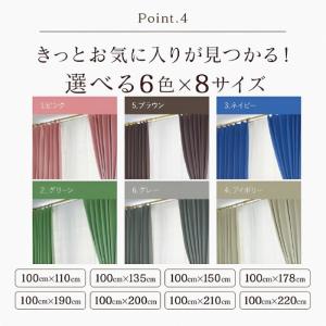 カーテン 4枚セット 1級遮光 4枚組 1級 ...の詳細画像4