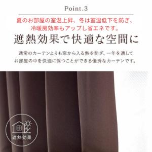カーテン 4枚セット 1級遮光 4枚組 1級 ...の詳細画像5