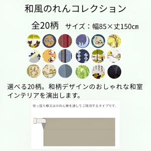 のれん おしゃれ 和風 モダン 暖簾 和柄 安...の詳細画像1